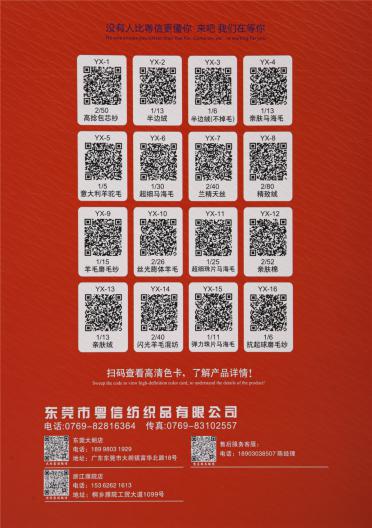 雪尼爾（15 18 20支共用）