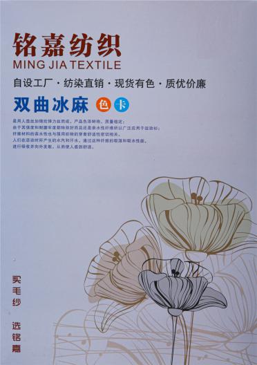 雙曲冰麻