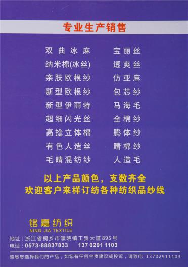 新型歐根紗