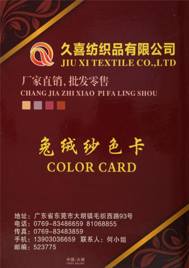 兔絨紗色卡