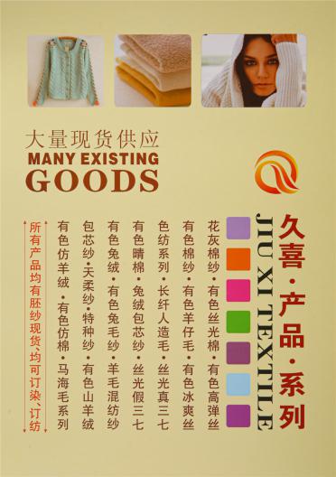 28S/2 26S/2 24S/2 長纖人造毛 有色仿羊絨