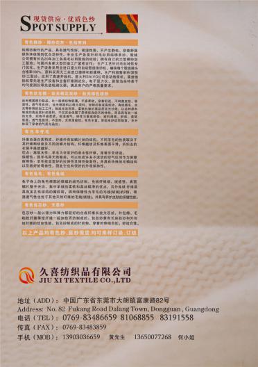 45S/2 羊毛混紡紗