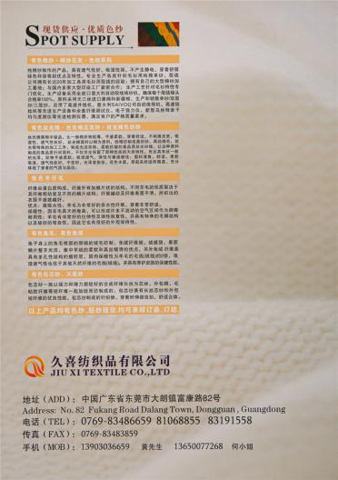 32S/2 48S/2 假三七色卡