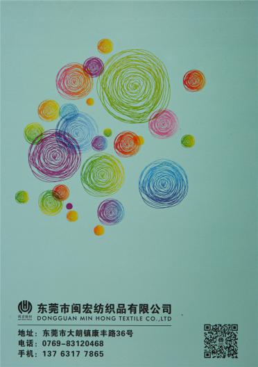 1/26NM超細蜈蚣紗