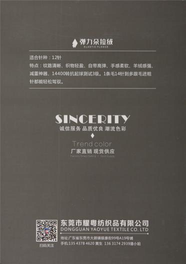 20NM/1 彈力朵拉絨