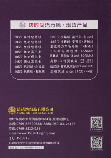 50NM/2抗起球· 萊賽爾