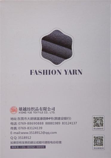 兔絨混紡紗