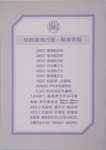 兔絨混紡紗