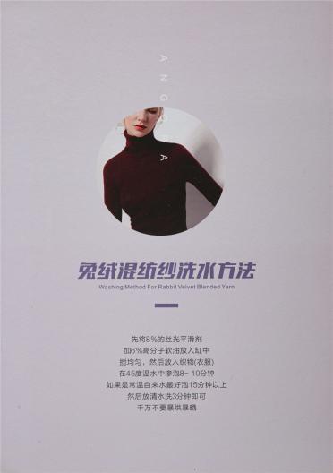 兔絨混紡紗