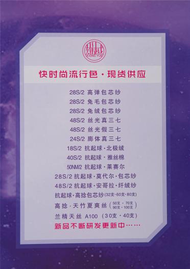 2/28NE無結(jié)頭 抗起球 · 莫代爾 · 包芯紗