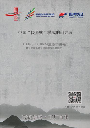 116 ) 1/16NM生態(tài)羊羔毛