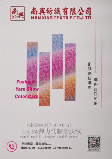 1/4.5NM彈力低膨親膚絨