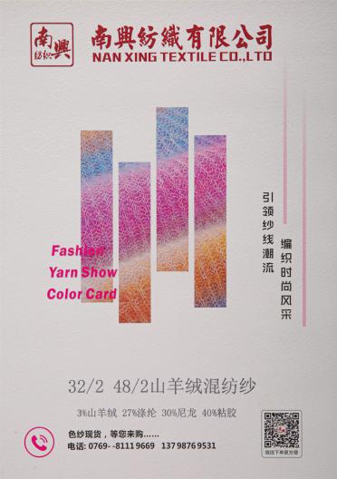 2/32NM 2/48NM 山羊絨混紡