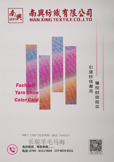 1/9NM 1/13NM 長駝羊毛馬海