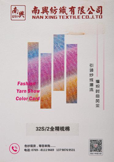 32S/2全精梳棉