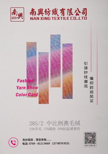 28S/2中比例澳毛絨