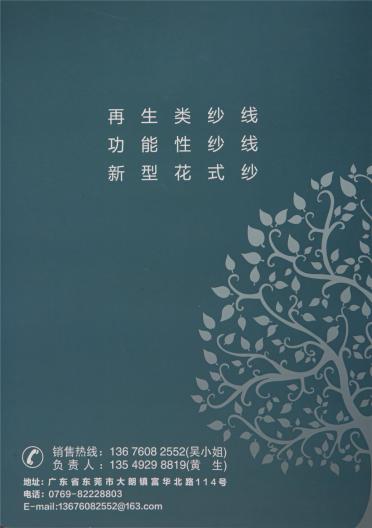 5NM小云緞