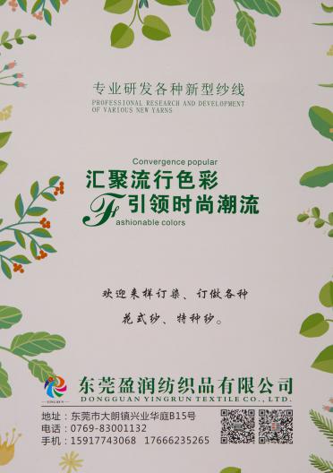 2/48NM抗起球晴綸包芯紗