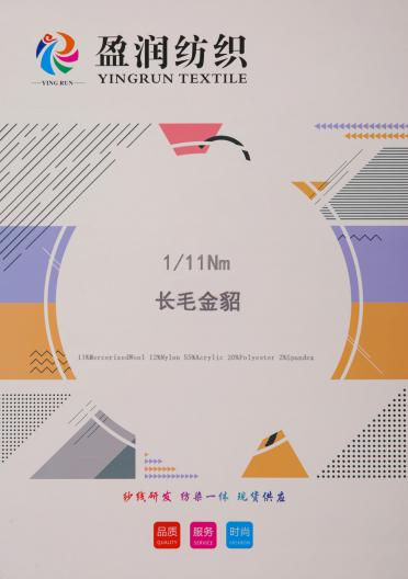 1/11NM 長毛金貂（無結(jié)）