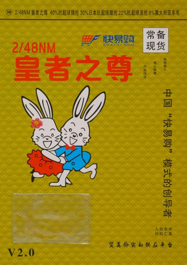 98）2/48NM 皇者之尊