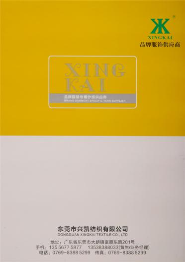 50/2 高捻包芯紗