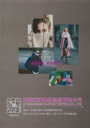 進(jìn)口蝴蝶紗