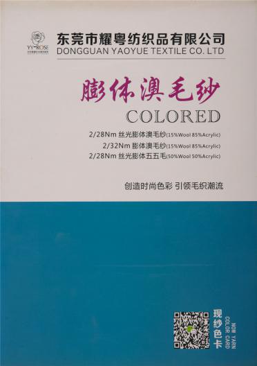 2/28NM 絲光膨體五五毛