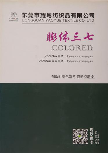 2/24NM 膨體三七