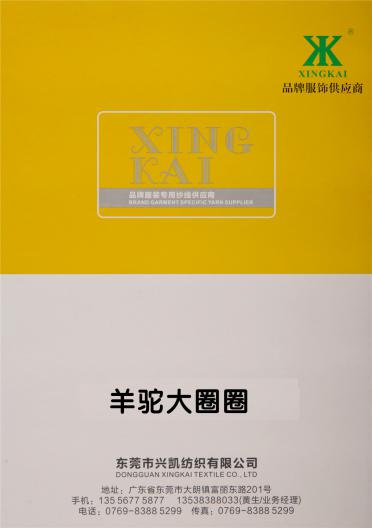 羊駝大圈圈