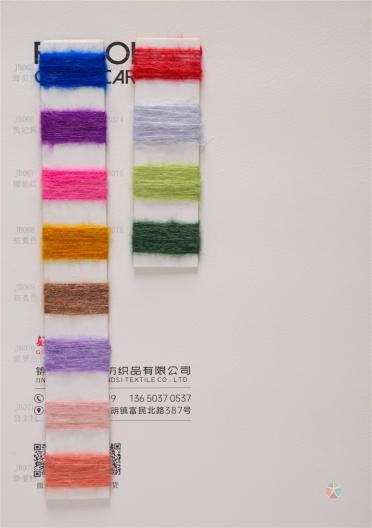 1/13羊毛馬海毛