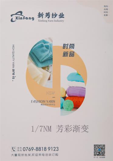 1/7NM 芳彩漸變
