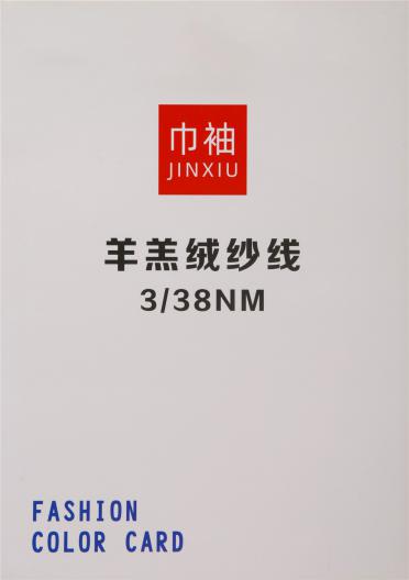 3/38NM羊羔絨
