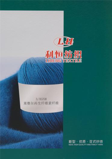 3/85NM萊賽爾再生纖維素纖維