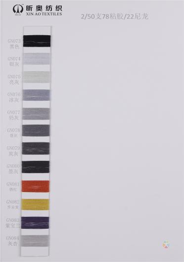 2/50NM高捻包芯紗