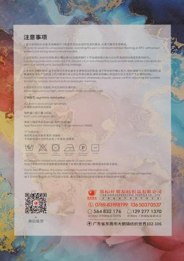 16S/2仿羊駝絨