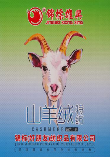 32NM 48NM山羊絨