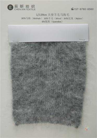 1/13Nm天使羊毛馬海毛