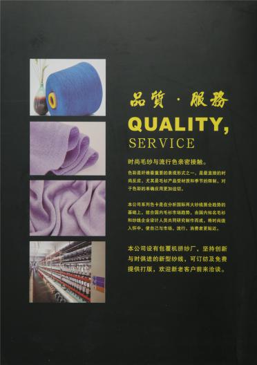 16S/1真·環(huán)保絲麻