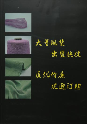 16S/1冰爽絲