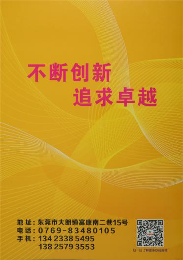 70D 140D錦綸高彈絲