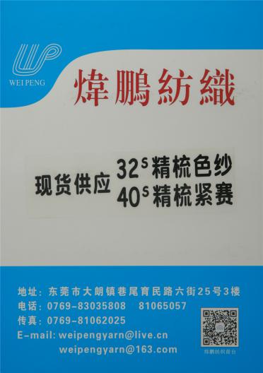 32S/1全精梳棉