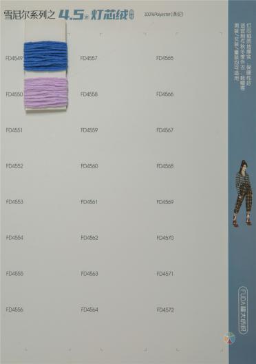 4.5支燈芯絨