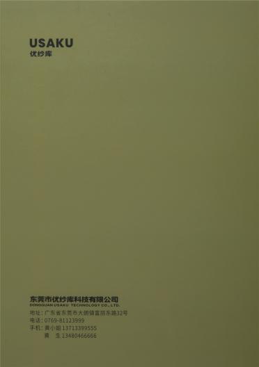 2/32庫里南·德絨棉