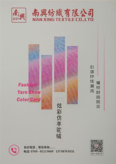 28S/2炫彩仿羊駝絨