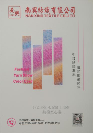 1/2.3NM 4.5NM 5.5NM純棉空心帶