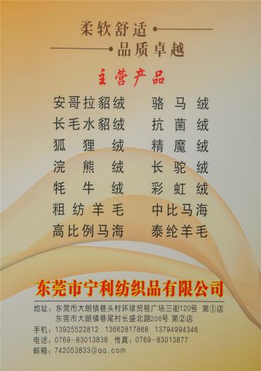1/13彩虹馬海毛
