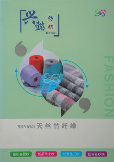 83NM/3天絲竹纖維