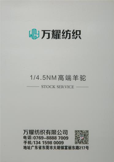 1/4.5NM高端羊駝