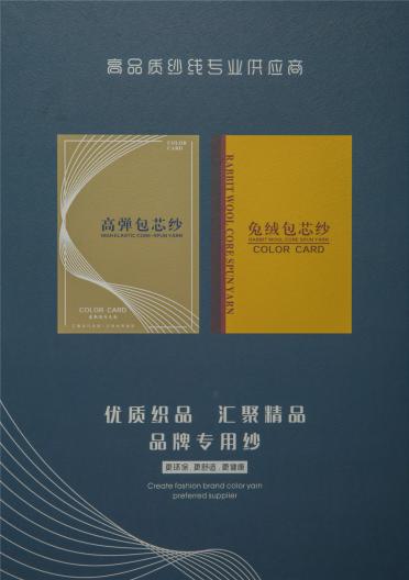 28S/2有色高彈包芯紗/有色兔絨包芯紗