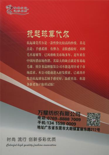 抗起球莫代爾包芯紗